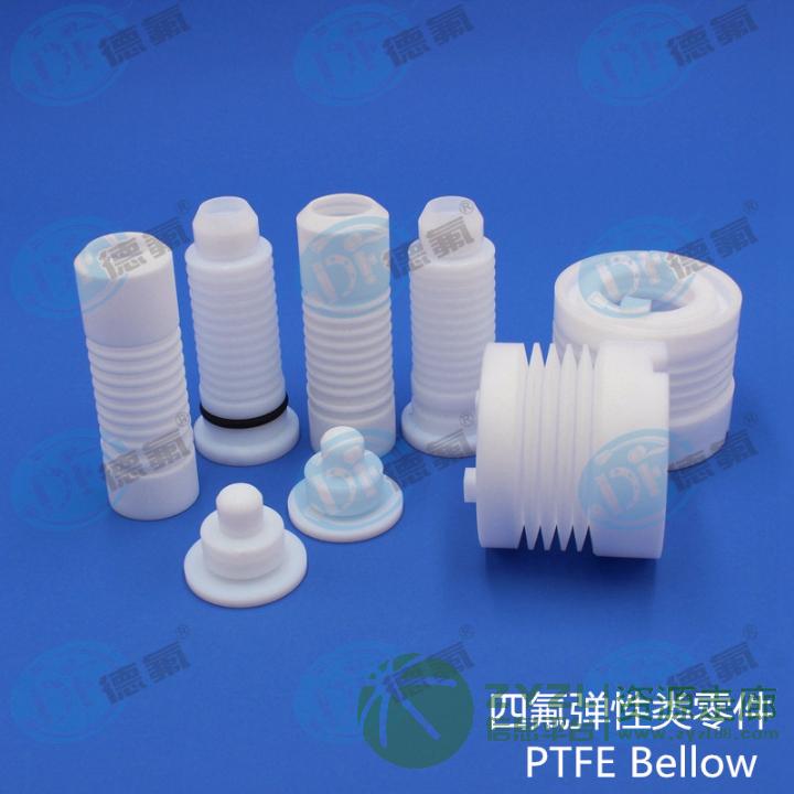 【百年徳氟】DF纯四氟零配件加工 精密PTFE弹性零件加工