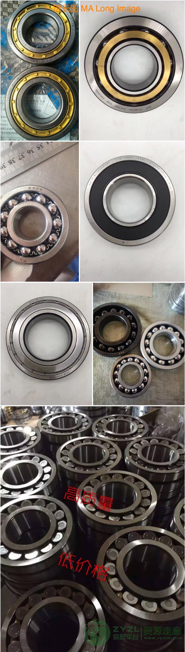 各类型号轴承微信c1990127