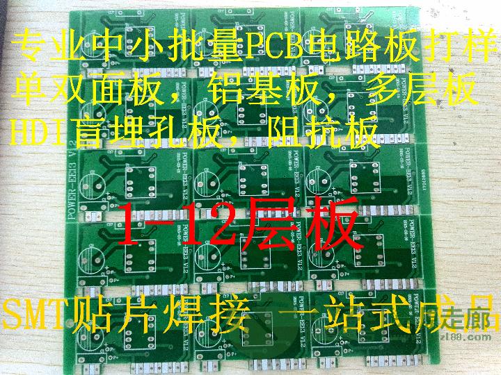 PCB电路板 2层4层6层8层10层