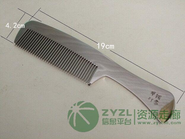 钛制品水杯 梳子