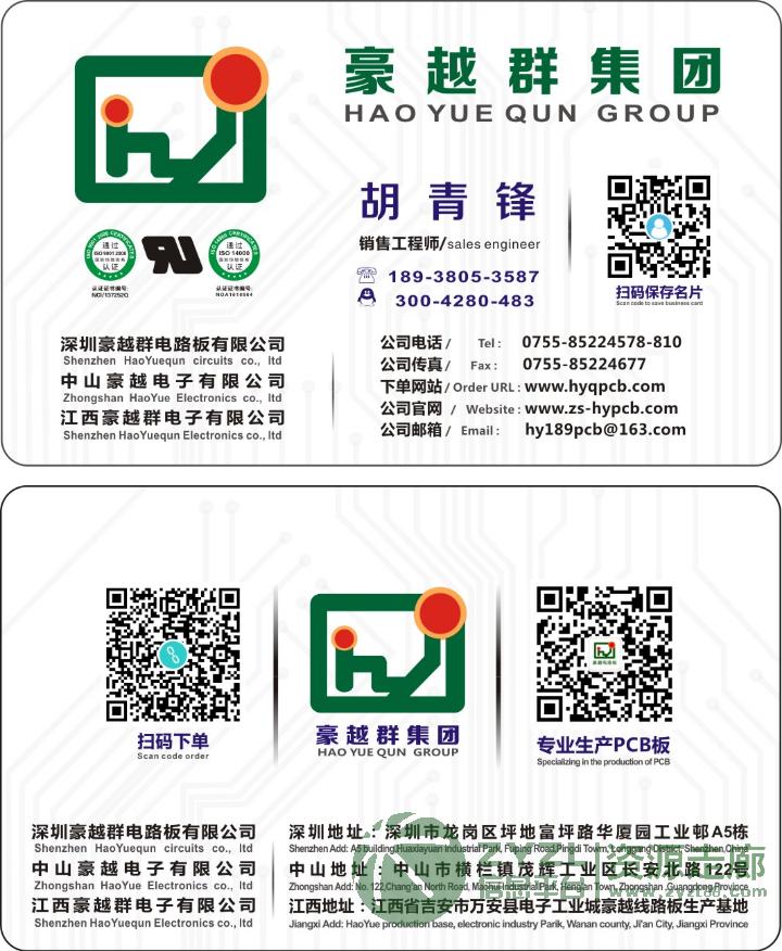 FR-4双面板205元起