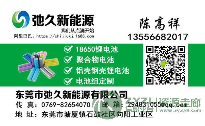 厂家直销，电芯，电池组……可定制加工