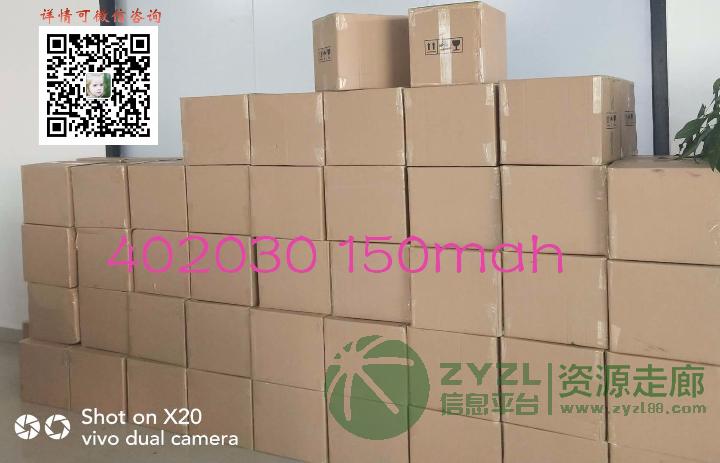 大量低价清库存402030-130mah
