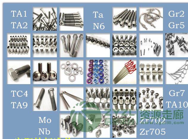 加工各类钛螺丝 可上色