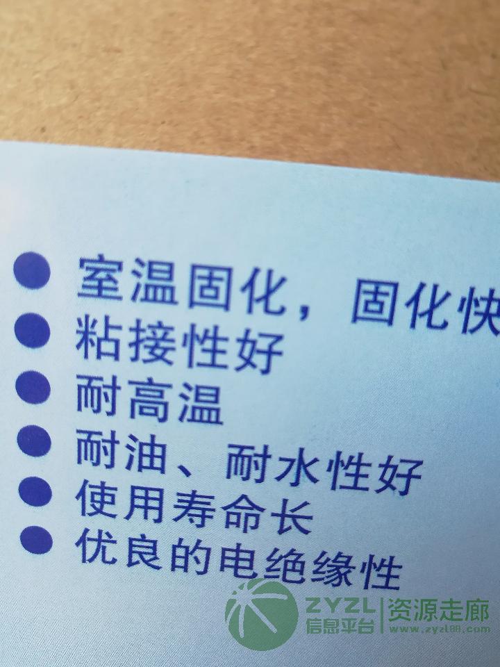 LED有机环保硅胶，透明胶。灌封胶。