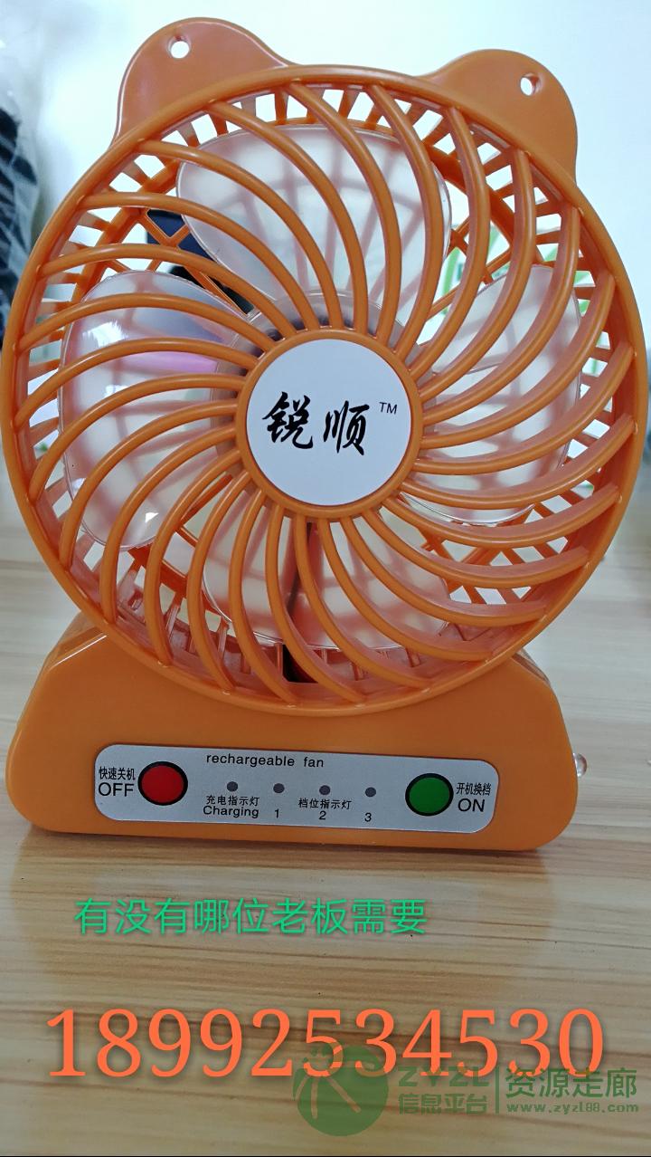 USB充电，便携式充电风扇