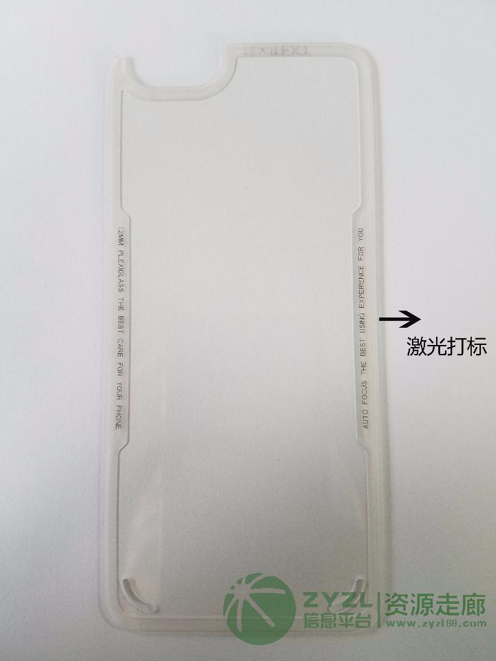 透明PC手机壳激光打标机厂家直销