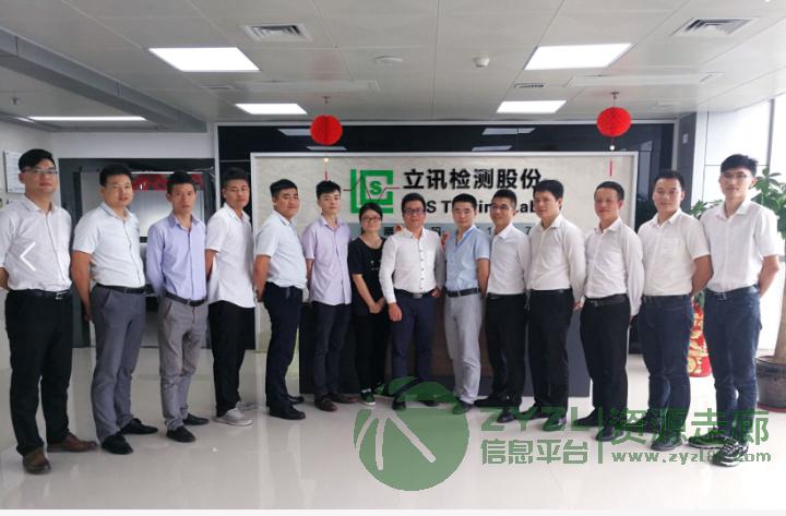 权威检测认证机构