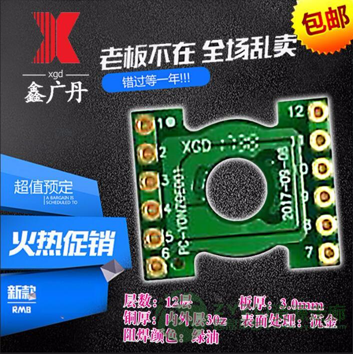 线路快速打样 双面多层中小批量制作,SMT代购元件一站式服务