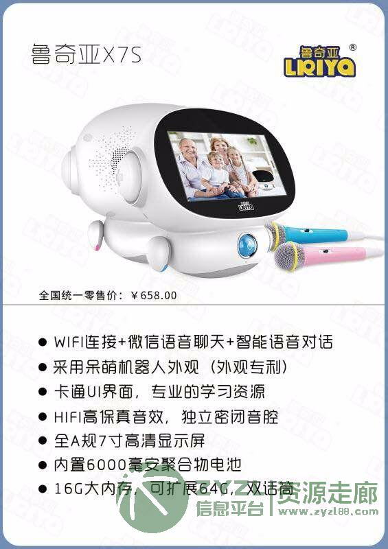 智能机器人早教机 学习机X7S