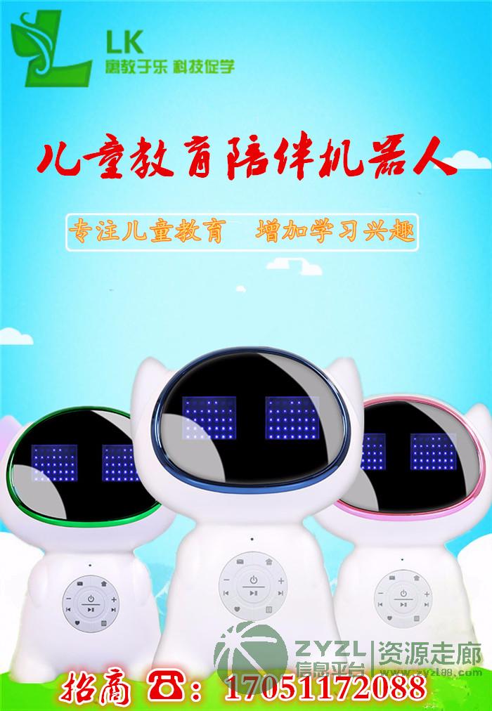 小爱儿童教育智能陪伴机器人