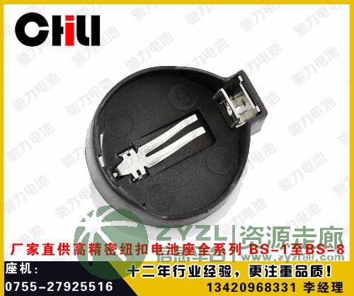 供应 CR2032纽扣电池底座 BS系列
