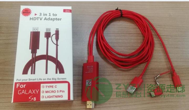 高清轉电视手机播放线