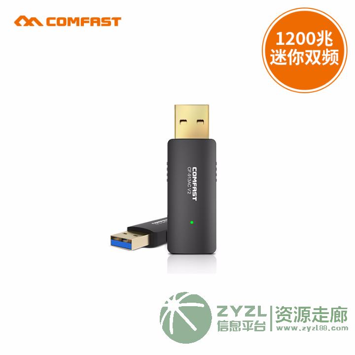 USB无线网卡、无线wifi接收器