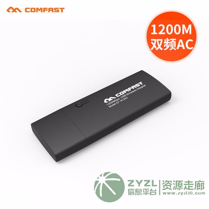 1200M双频无线网卡，兼容性强，稳定性好