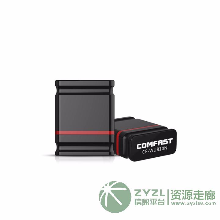 150M迷你无线网卡，8188EUS芯片，应用场景广泛