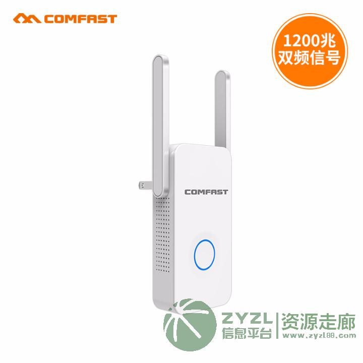 1200M无线中继器，高通芯片，高端中继