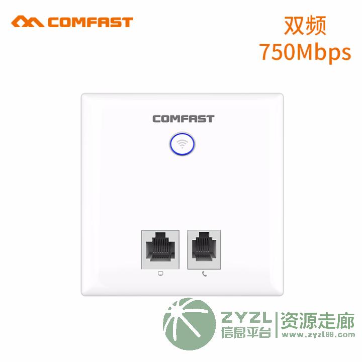 入墙式无线AP，86面板无线AP