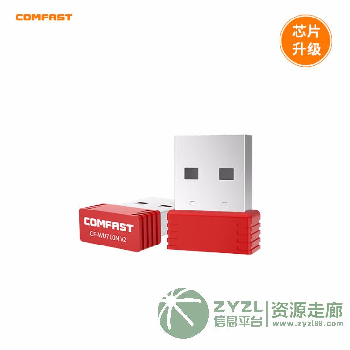 MT7601无线网卡供应，迷你无线网卡