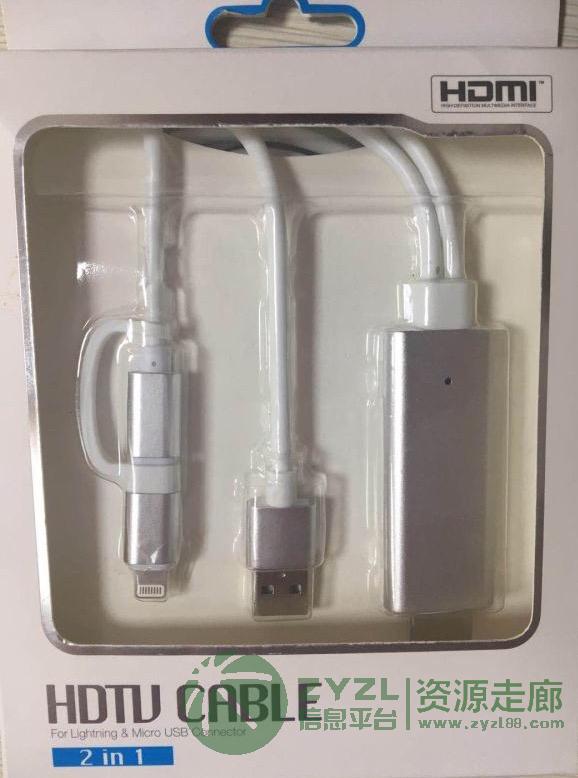 手机各种数据线和高清轉电视线