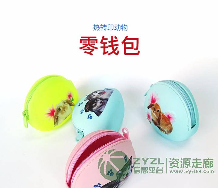 硅胶小钱包女包可爱零钱包,热转印动物硅胶零钱包有现模