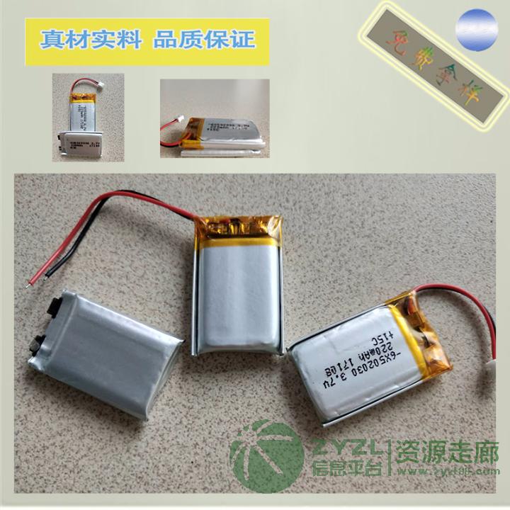 感应充电打火机电动剃须刀高倍率聚合物锂电池 502030