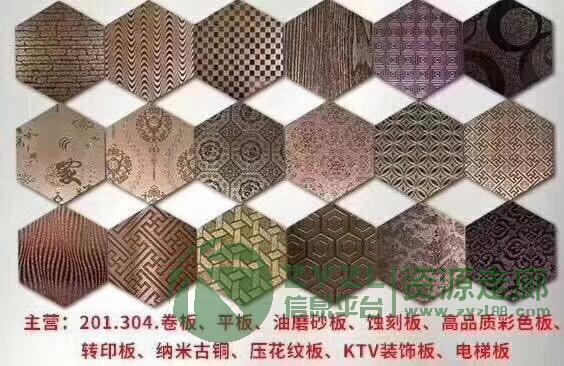 不锈钢装饰板，彩色板，压花板