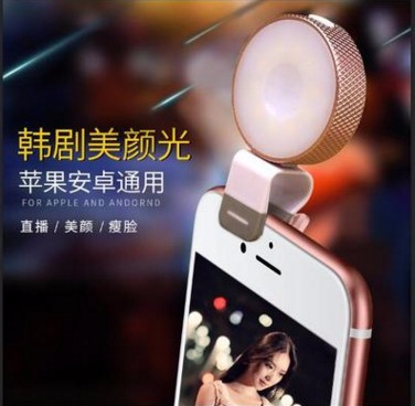 专业生产摄影手机补光灯