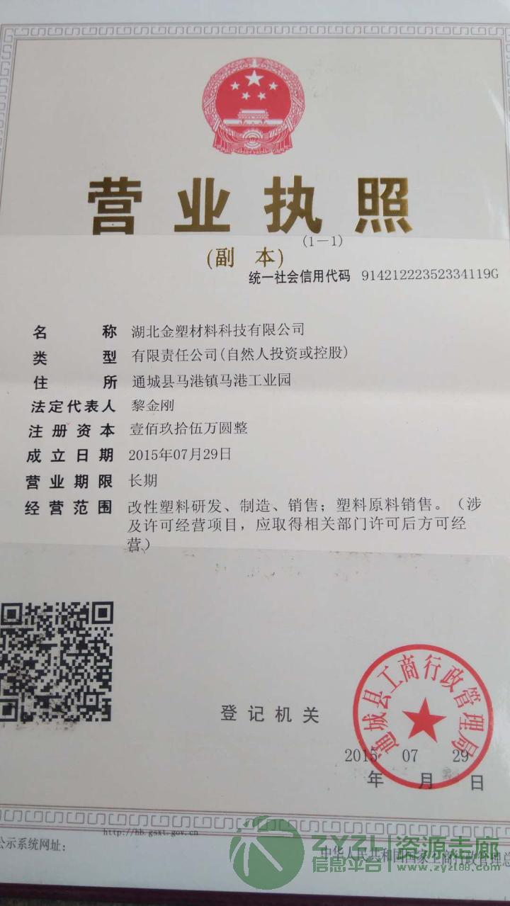 长期供应优质增强PA6/PA66