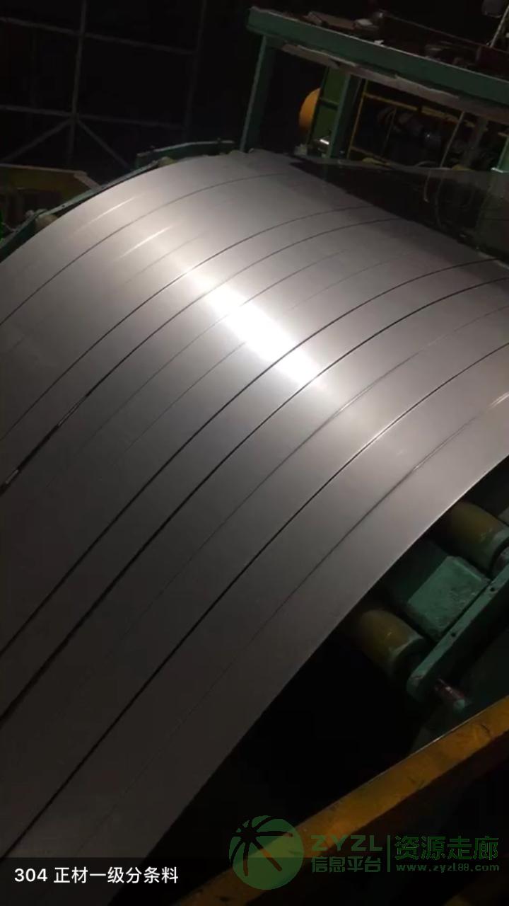304不锈钢板分条带