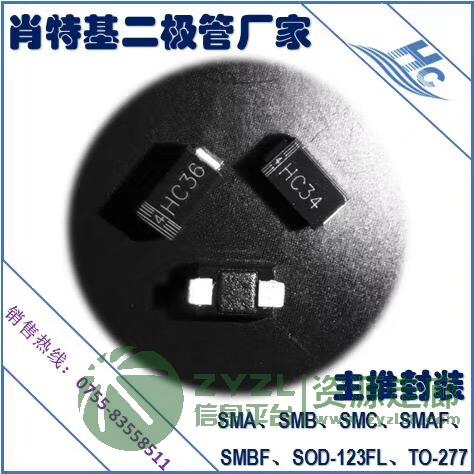厂家直销肖特基二极管HC34完全取代SS34封装SMA