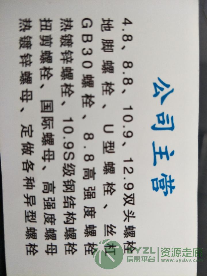 厂家定做各种国标、非标、异型件