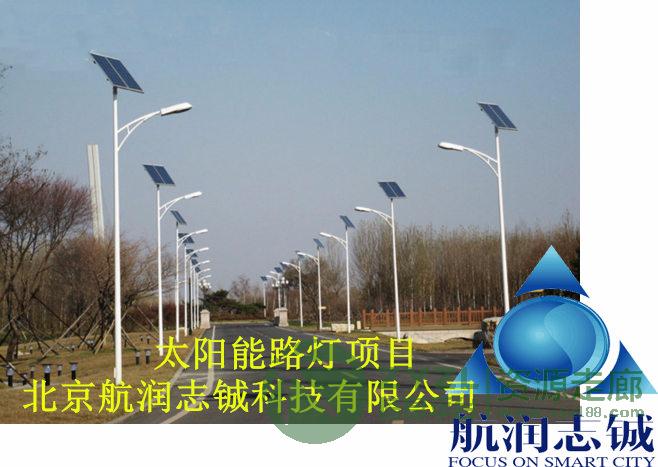 LED太阳能路灯