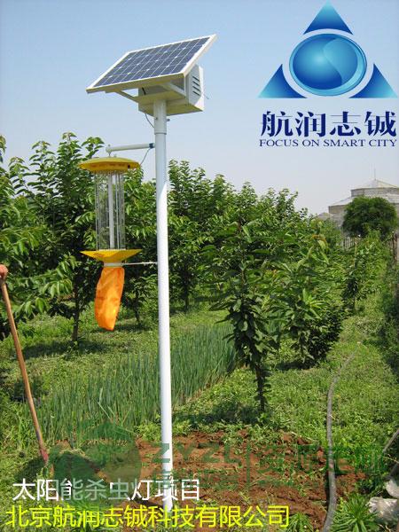 太阳能杀虫灯-航润志铖