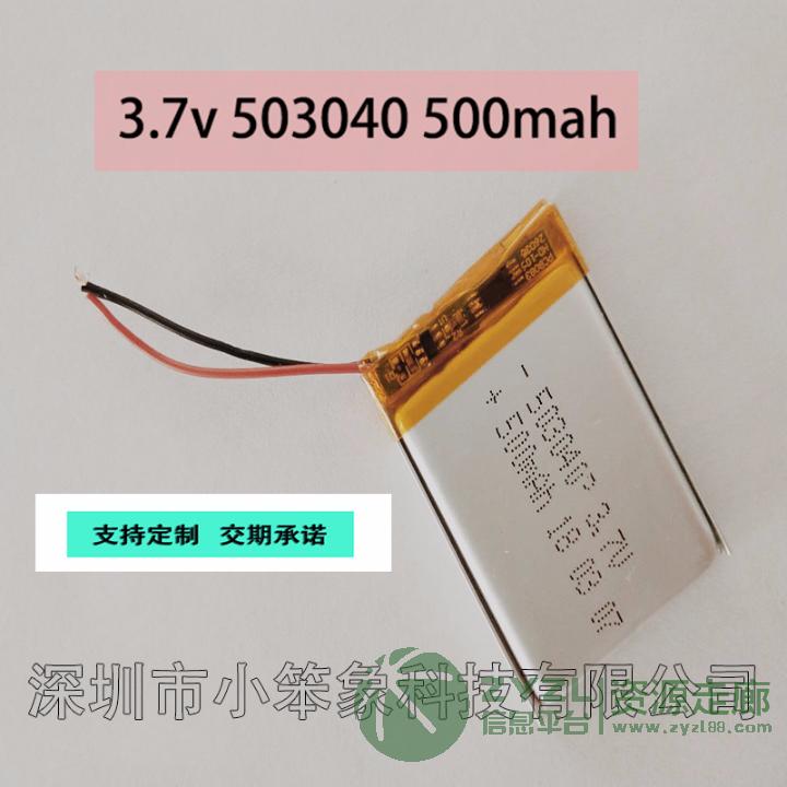 电子秤电动吸奶器聚合物锂电池  500mah充电电池