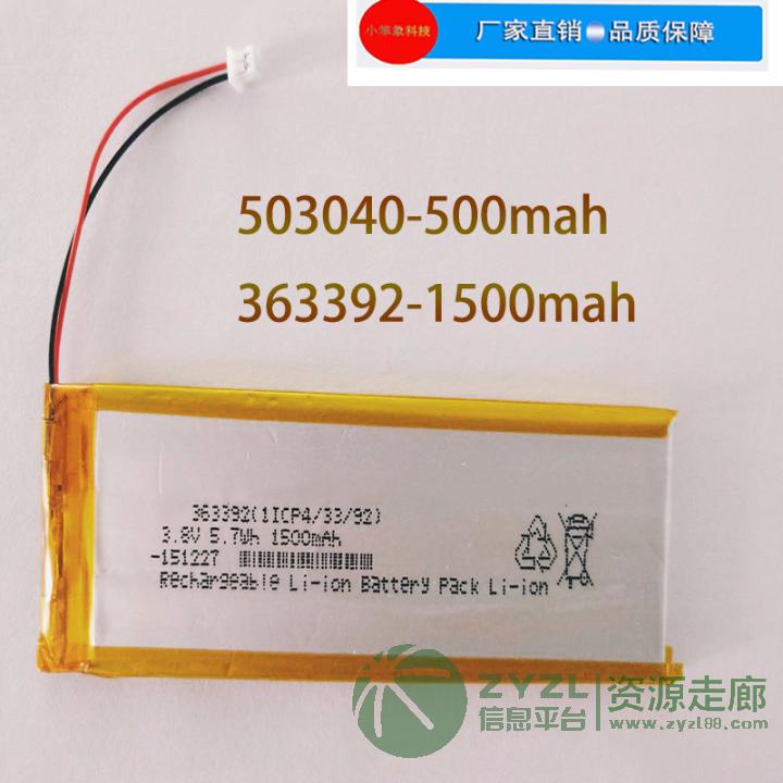网络主播变声特效声卡聚合物电池363392-1500mah