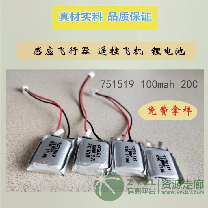 75mah聚合物锂电池651417 高倍率感应飞行器遥控飞机