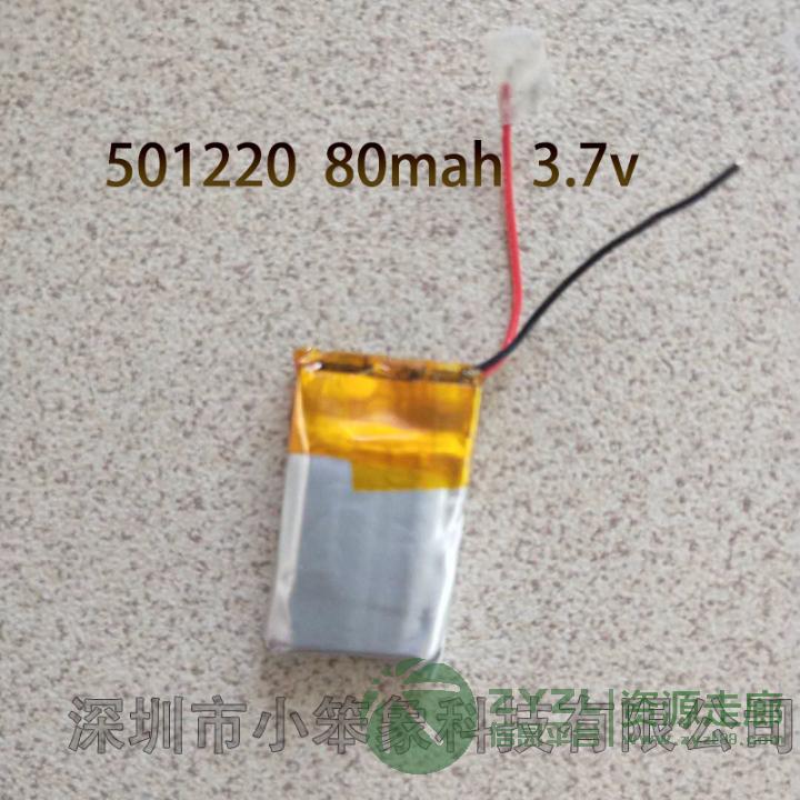 特供蓝牙耳机手机自拍杆锂电池501220  80mah
