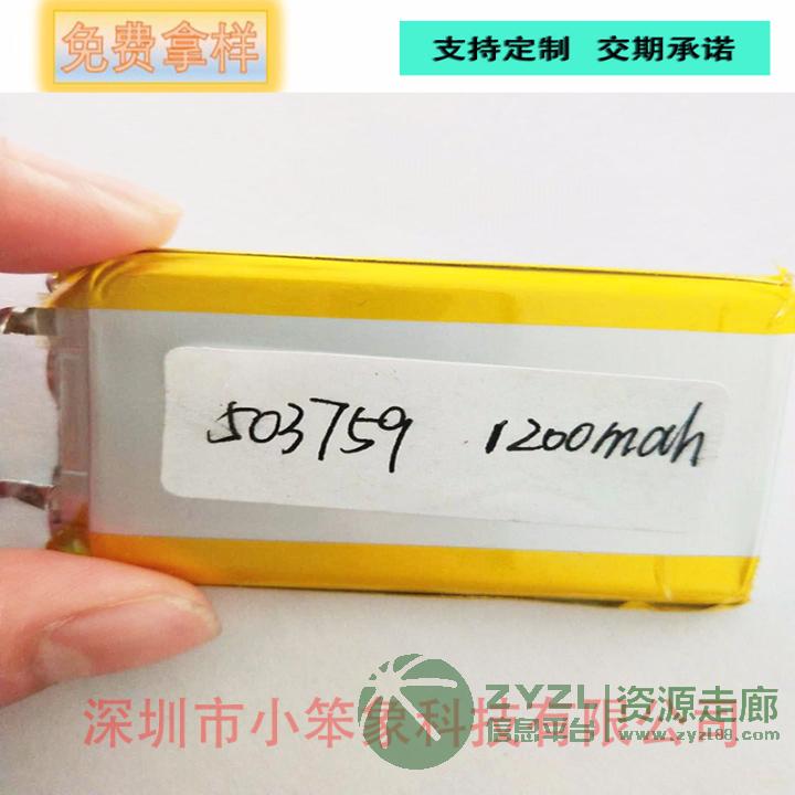 GPS导航仪对讲机 聚合物锂电池503759 1200mah