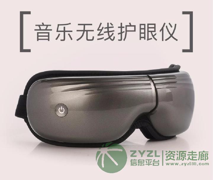 气动眼部按摩仪 音乐无线护眼仪 充电可折叠 保健电器