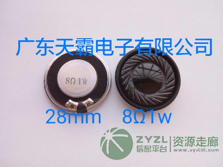 28mm   8Ω1w喇叭