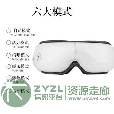 眼部按摩仪 护眼仪 数码按摩仪 经络按摩仪厂家直销