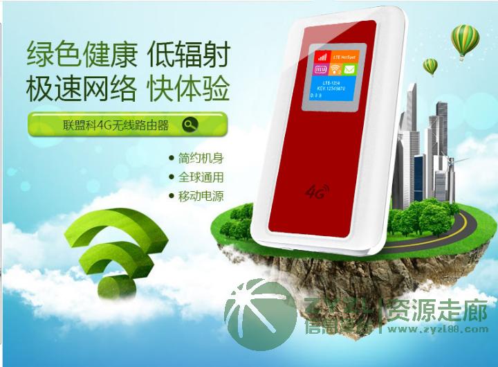 4G无线三网通随身便携式路由器