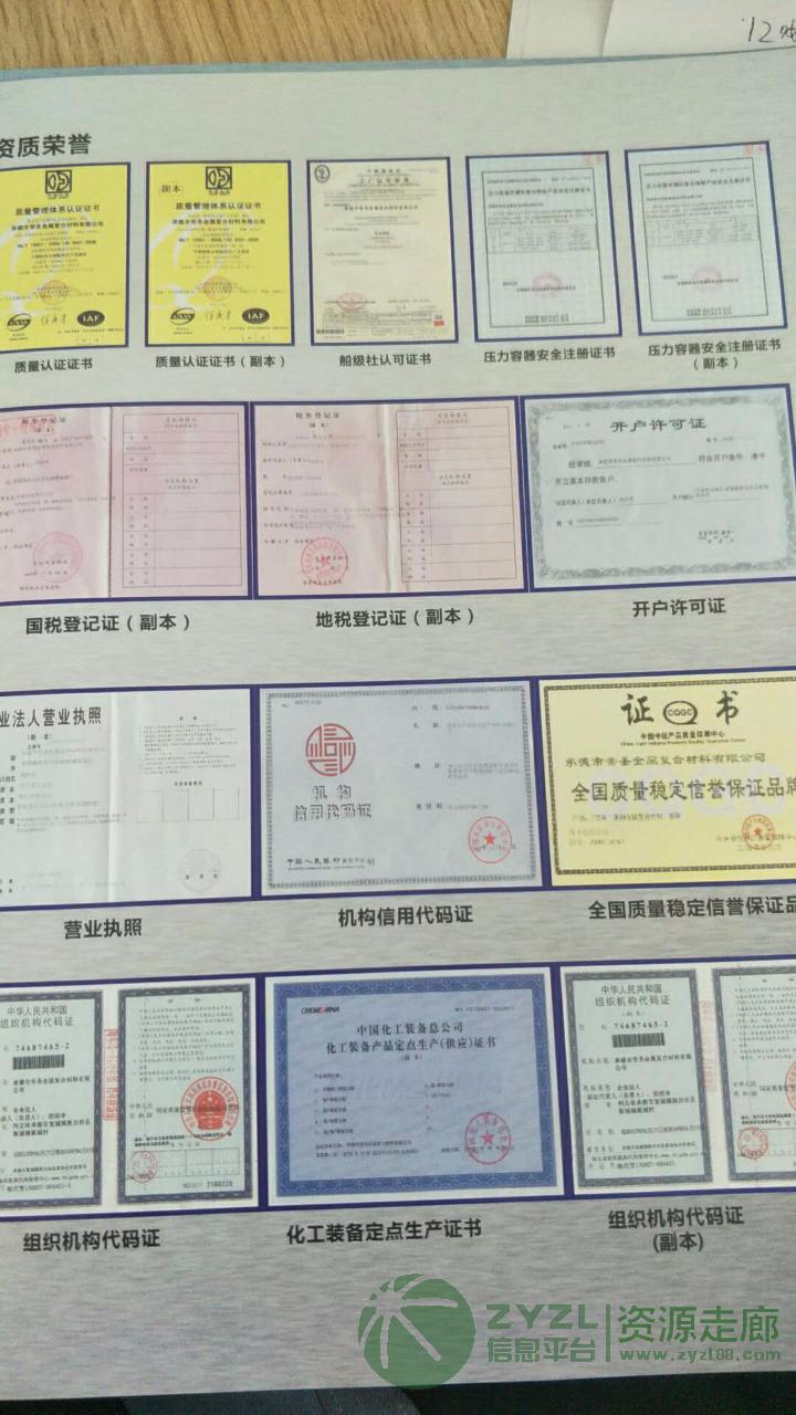 无锡帝圣金属复合材料 钛钢 铜钢 铝钢