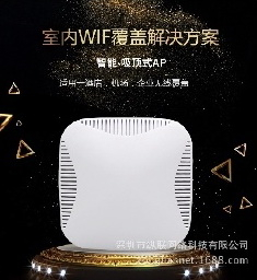 无线AP,(面板,吸顶，)供应