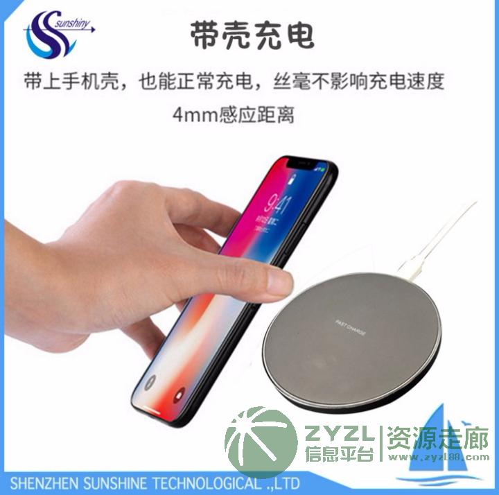 输出10W 无线快充