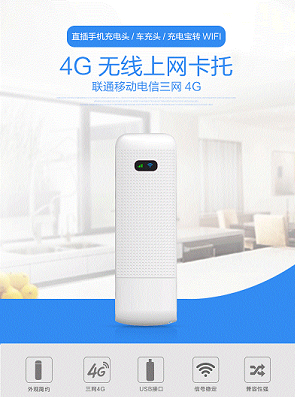 最新3g/4g无线上网卡直插供电三网通厂家直销