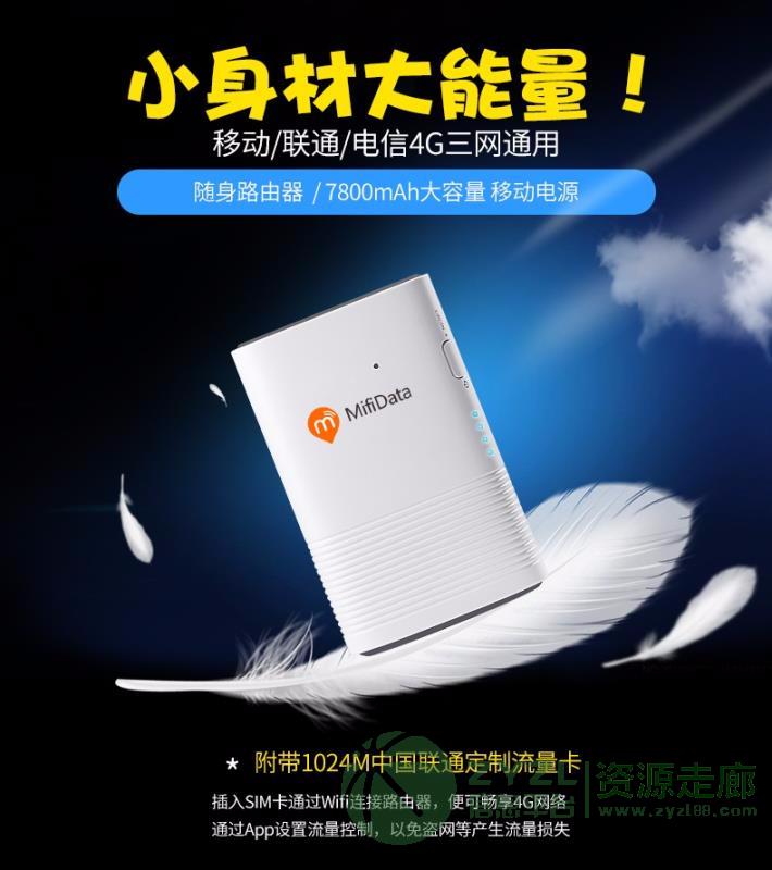 3g/4g无线路由器直插sim卡7800毫安移动电源随身便携