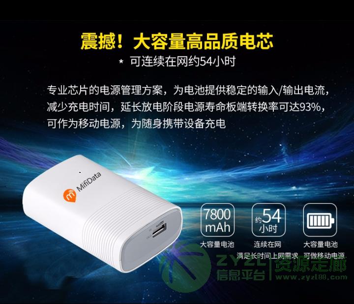 3g/4g无线路由器随身移动电源7800毫安充电宝厂家直销