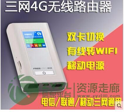 三网通3g/4g无线路由器5200毫安便携式移动电源无线上网